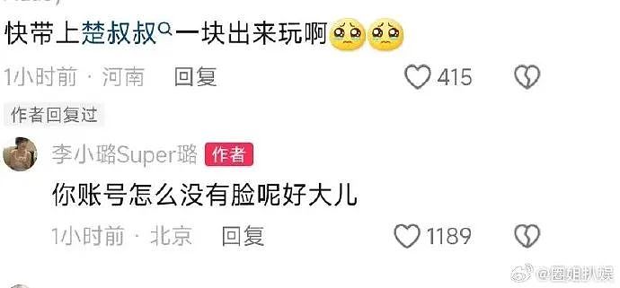 甜馨的评论区，疯子太多（组图） - 21