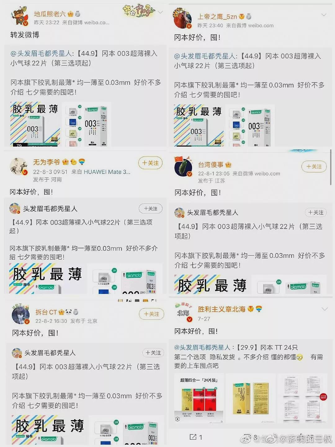 爱国网红被封号：靠政治举报发迹，网络掀庆祝潮（组图） - 6