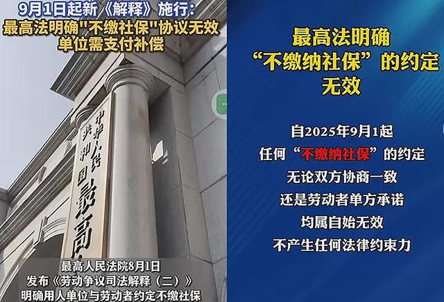 又开始催缴社保了，网友褒贬不一，力度越大，情况越严重？（组图） - 1