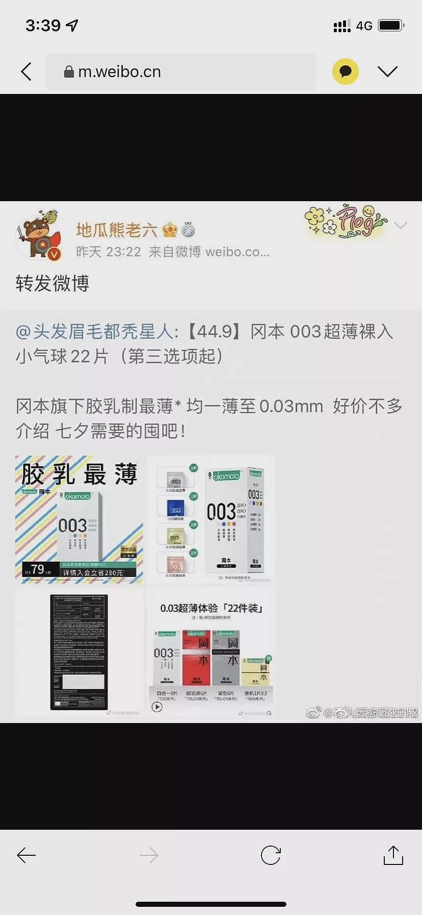 爱国网红被封号：靠政治举报发迹，网络掀庆祝潮（组图） - 8