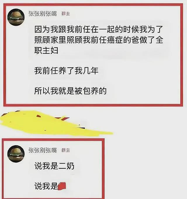 张雪峰被爆包养小12岁小情人,当教育遇上桃色,难道要塌了?(组图) - 2