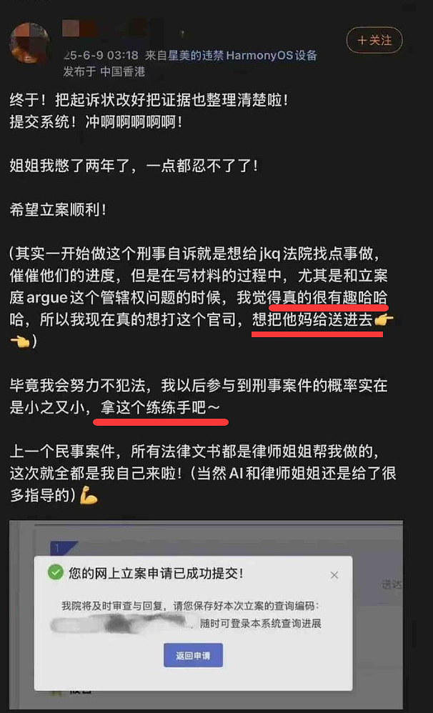 亮证姐、杨某媛疑似朋友圈被扒!两人心思都极其缜密……(组图) - 20