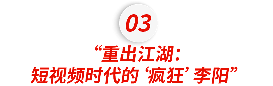 疯狂英语的李阳,现在走抽象赛道了(组图) - 20