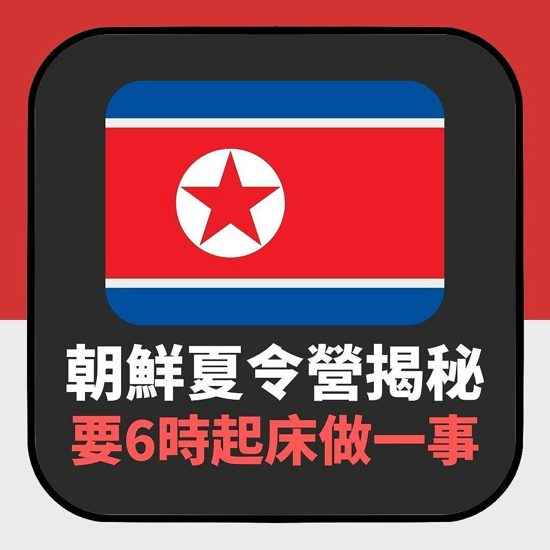 金正恩少年“男儿当入樽”时期照片曝！曾由朝玩到晚学懂退让（组图） - 4