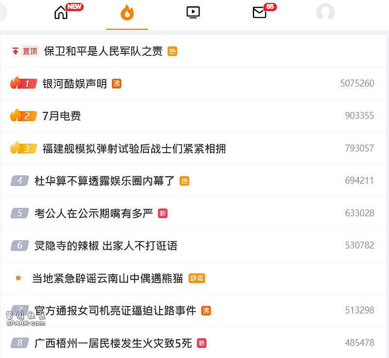 杭州灵隐寺辣椒酱贴警示!网民:出家人不打诳语(组图) - 7