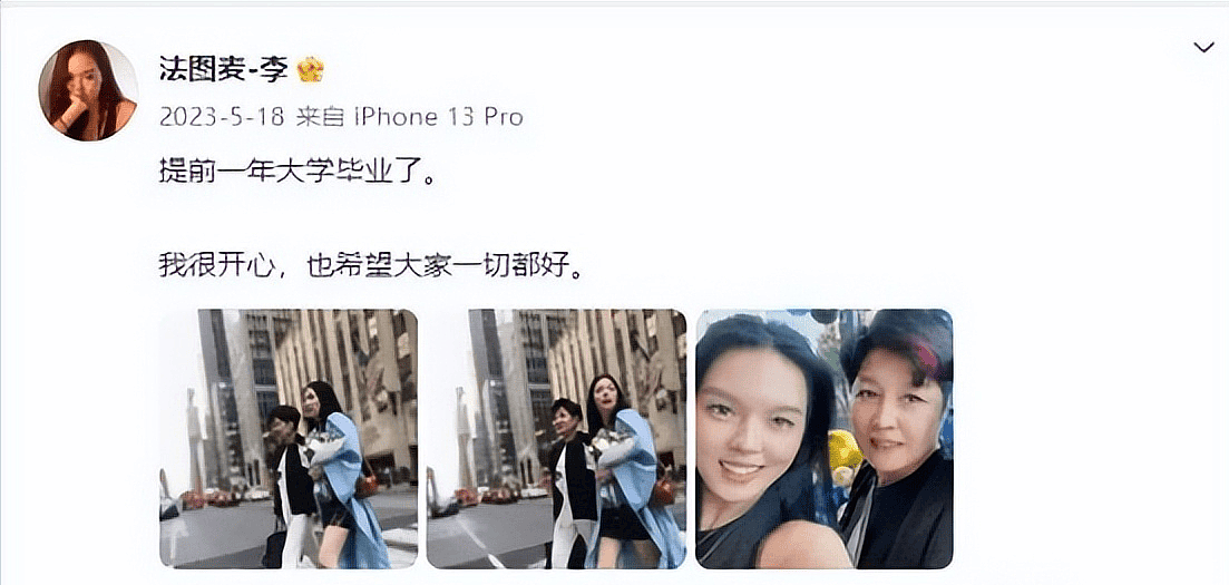 李咏女儿官宣恋情!23岁法图麦晒和男友合影(组图) - 23