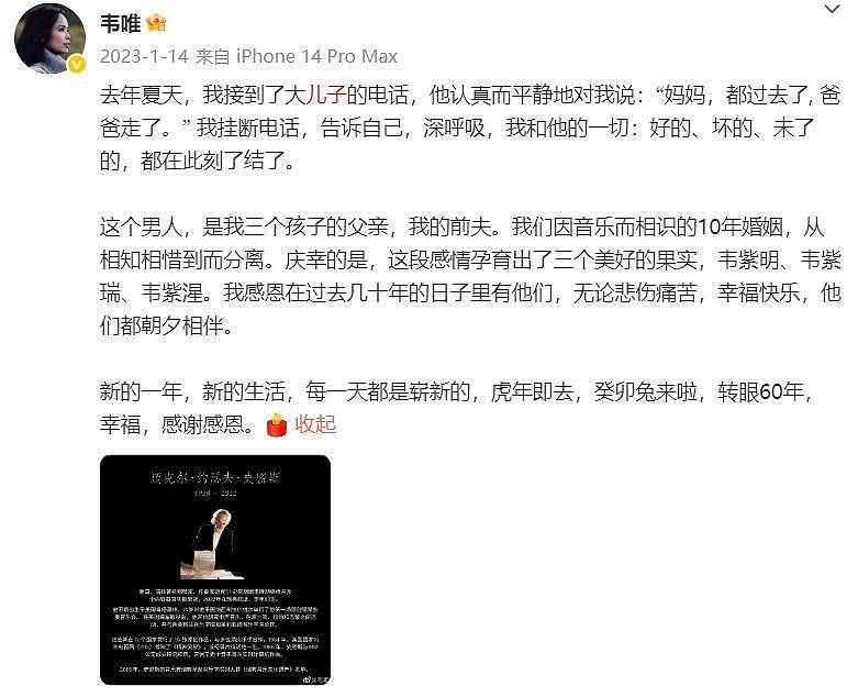 62岁韦唯带儿子新疆徒步旅游，27岁韦紫湦高大帅气（组图） - 18
