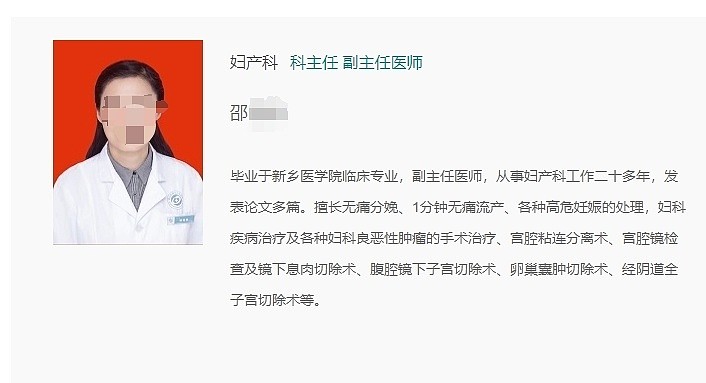 妇产科主任坠楼身亡，家属称生前持续遭患者网暴不堪其扰，当地成立调查组（组图） - 3
