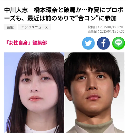 日本“千年一遇美少女”被逼婚？未婚夫怕她太红急领证，自曝拍婚纱见家长住她买的3亿豪宅？（组图） - 17
