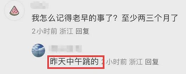 曝浙江大学一老师跳楼身亡,年仅35岁!知情者发声,原因疑曝光,校方回应(组图) - 4