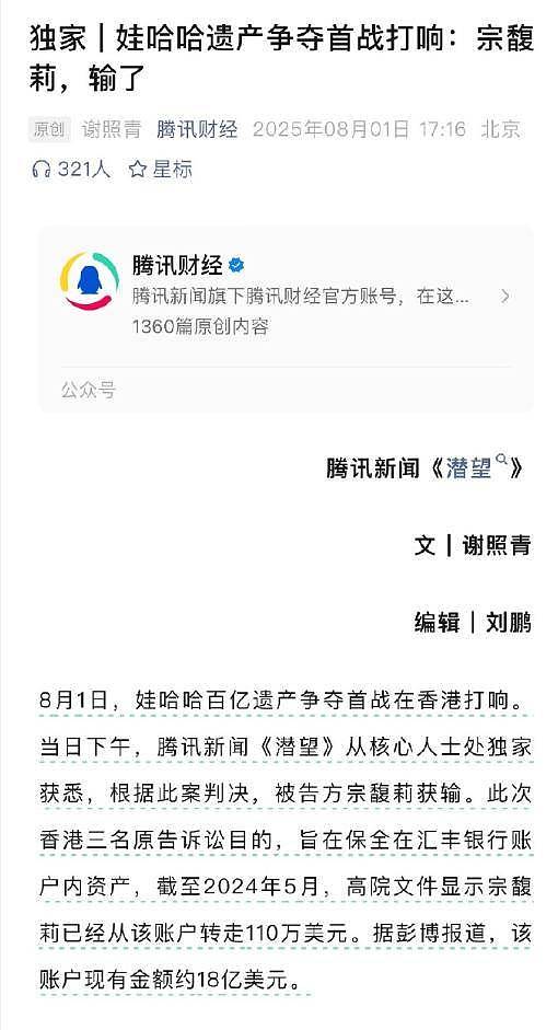 娃哈哈遗产首战：宗庆后曾“手写密令”，宗馥莉律师身份暗示结局（组图） - 2