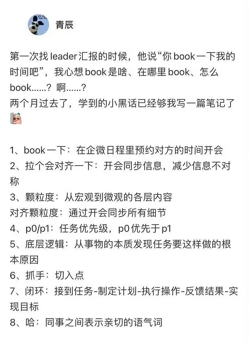 【爆笑】“吐槽甲方不小心发给了本人后......” 哈哈哈哈哈哈真是太机智了（组图） - 48