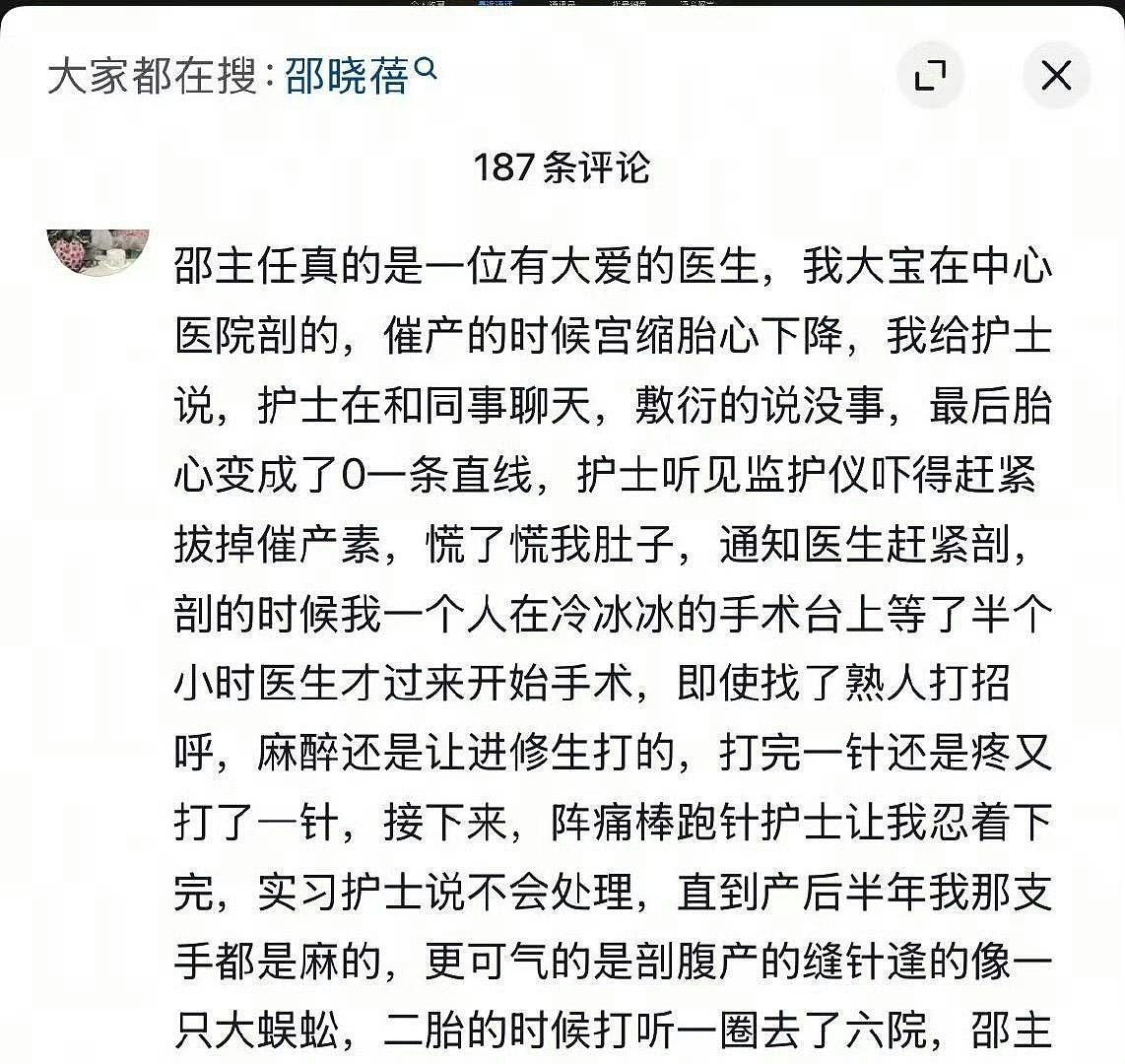 救羊水栓塞孕妇切除子宫反被家属网暴！河南周口女医生医院堕楼亡（组图） - 8