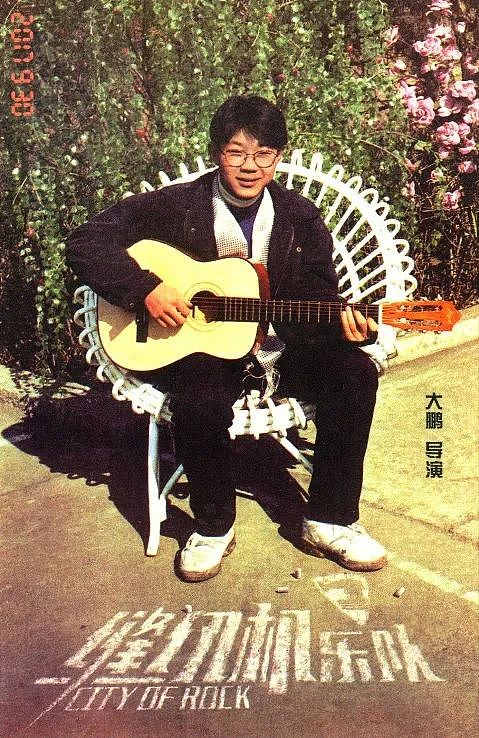 大鹏：债没还完，人破防了（组图） - 21