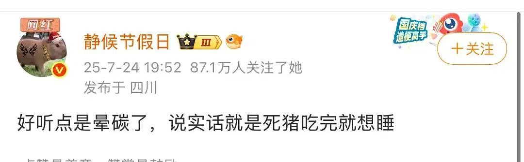 【爆笑】“吐槽甲方不小心发给了本人后......” 哈哈哈哈哈哈真是太机智了（组图） - 20