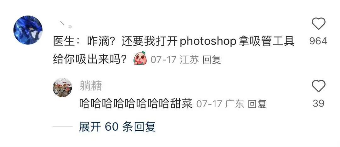 【爆笑】“吐槽甲方不小心发给了本人后......” 哈哈哈哈哈哈真是太机智了（组图） - 67