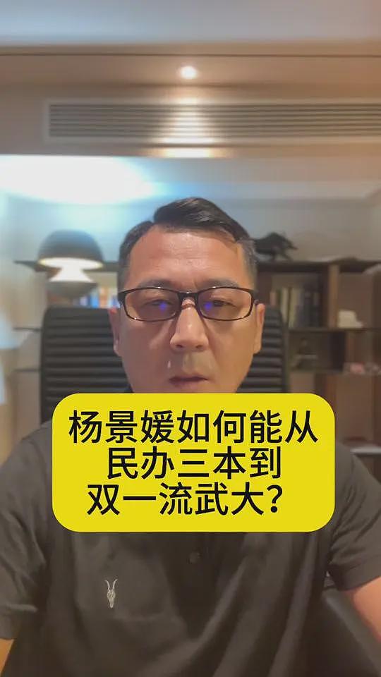 越闹越大！杨景媛最怕的事来了，不是被学校开除而是父母资料被扒（组图） - 4