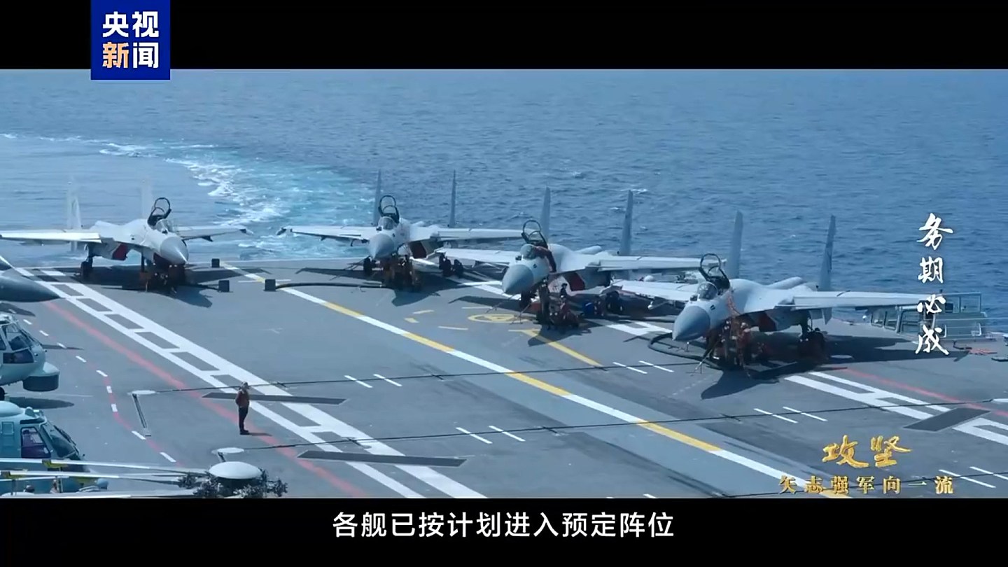 航母编队远赴西太平训练,战斗机首次起飞查证无人机画面公开(组图) - 3