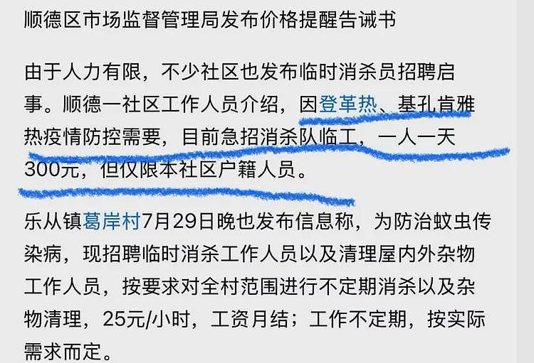 最近佛山所发生的事情，让网友们看到那三年似乎越来越近（组图） - 9