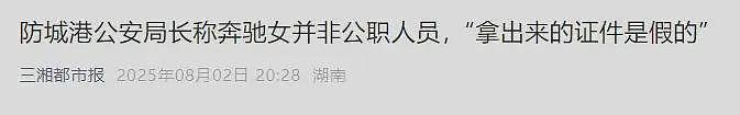 关于奔驰“亮证姐”这事,网友们发现更多细节了(组图) - 9
