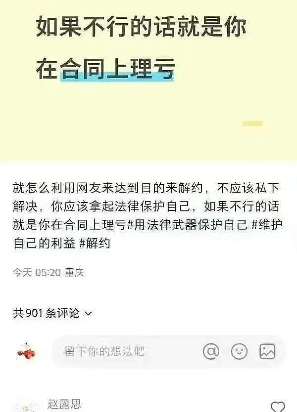 拔出萝卜带出泥，赵露思“发疯”意外牵扯6位顶流，她还能翻身吗（组图） - 7