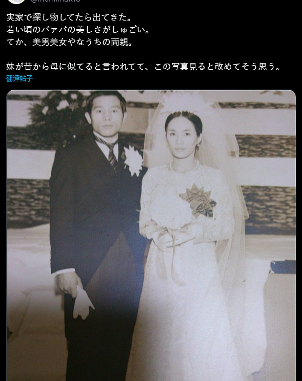 惊艳!日本一网友分享74岁母亲年轻时的照片意外走红!网友:这颜值放现在妥妥大明星(组图) - 15