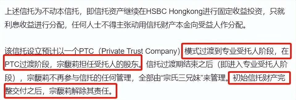 宗馥莉没有契约精神口碑反转？宗庆后遗嘱曝光，两方开始露底牌了（组图） - 14