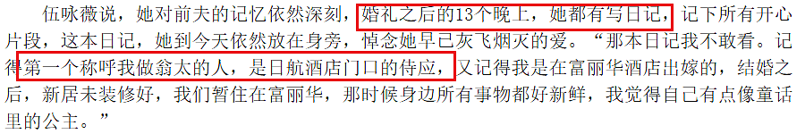 被封“最惨亚姐”！婚前大玩一夜情，结婚13天成寡妇，被豪门抛弃狂勾有妇之夫？（组图） - 25
