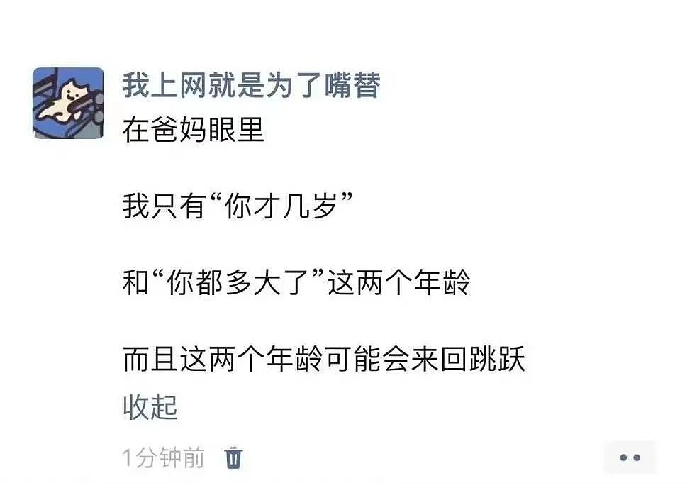 【爆笑】“吐槽甲方不小心发给了本人后......” 哈哈哈哈哈哈真是太机智了（组图） - 57