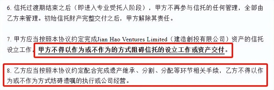 宗馥莉没有契约精神口碑反转？宗庆后遗嘱曝光，两方开始露底牌了（组图） - 13