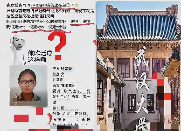 越闹越大！杨景媛最怕的事来了，不是被学校开除而是父母资料被扒（组图） - 1