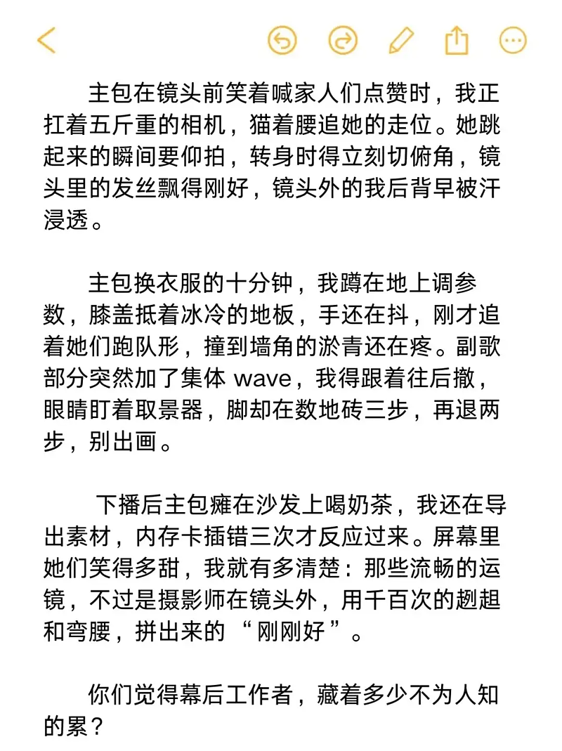 为8千月薪每天工作快14小时，想从“扫腿舞团播”里分杯羹的年轻人快累吐了（组图） - 14