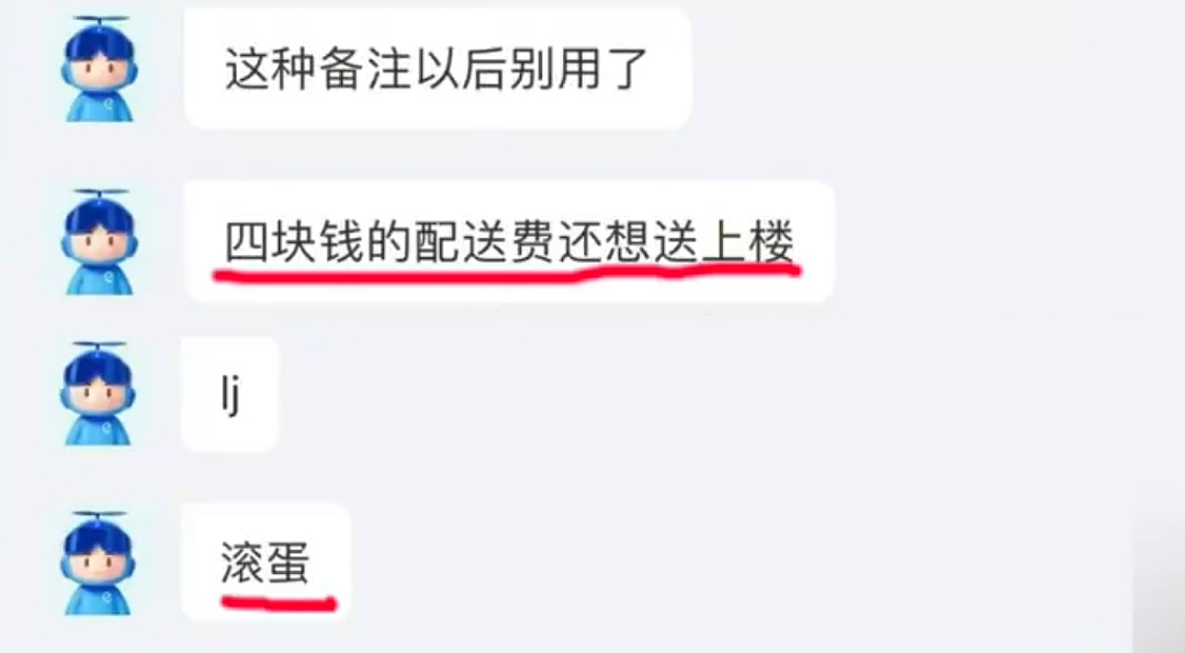 “外卖大战”第1批受害者,住院了(组图) - 31