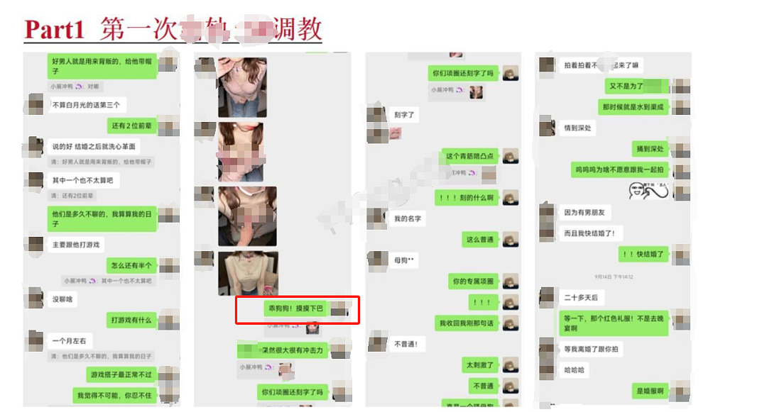 淮北新娘婚前劈腿4次怀孕1次,丈夫结婚6月后才举报原来俩人都是高手…(组图) - 3