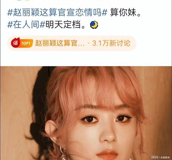 赵丽颖被爆新恋情两个月后，冯绍峰不再低调，给了她一记漂亮回击（组图） - 10