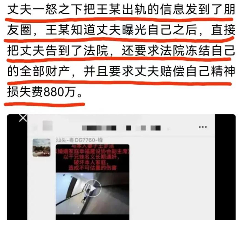 淮北新娘婚前劈腿4次怀孕1次,丈夫结婚6月后才举报原来俩人都是高手…(组图) - 13