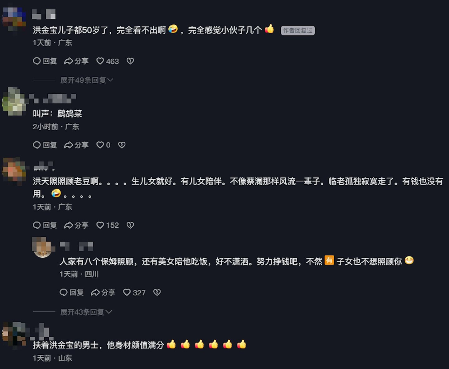 洪金宝持拐杖行路脚照片曝！最帅儿子伸出臂弯当扶手身材颜值满分（组图） - 17