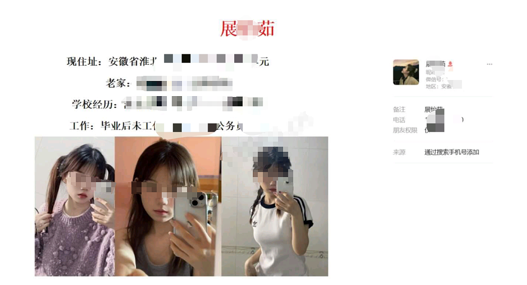淮北新娘婚前劈腿4次怀孕1次,丈夫结婚6月后才举报原来俩人都是高手…(组图) - 2
