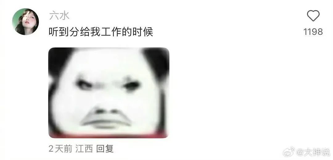 【爆笑】“同事不小心在大群里发了私密照后...” 啊啊啊啊啊啊实在太荒诞了(组图) - 16