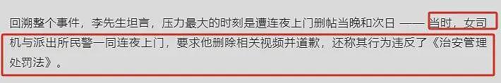 关于奔驰“亮证姐”这事,网友们发现更多细节了(组图) - 5