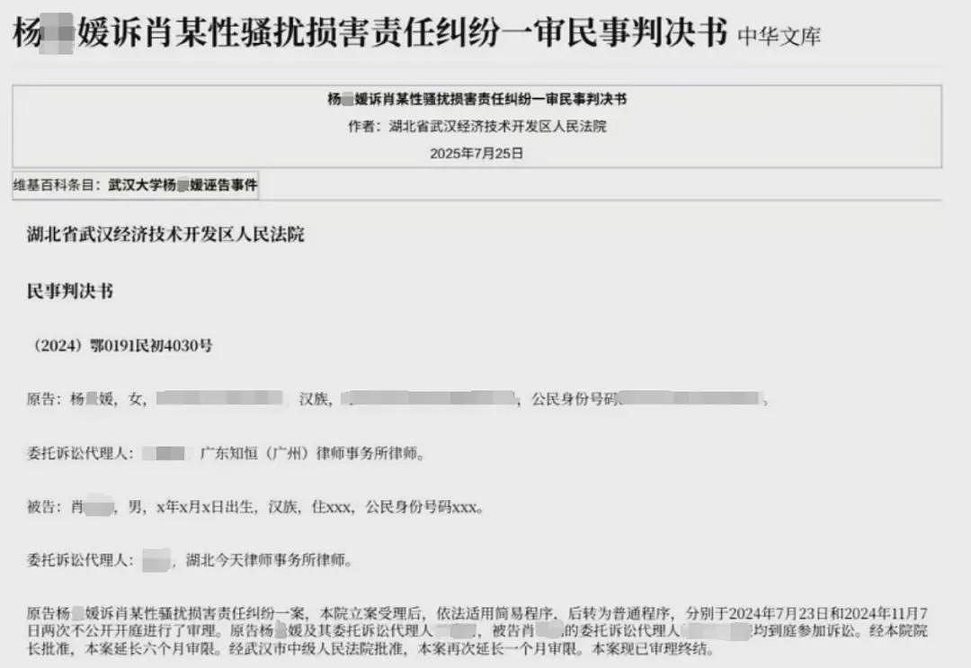 武大应全面调查:谁是力保杨某媛的幕后推手(组图) - 3