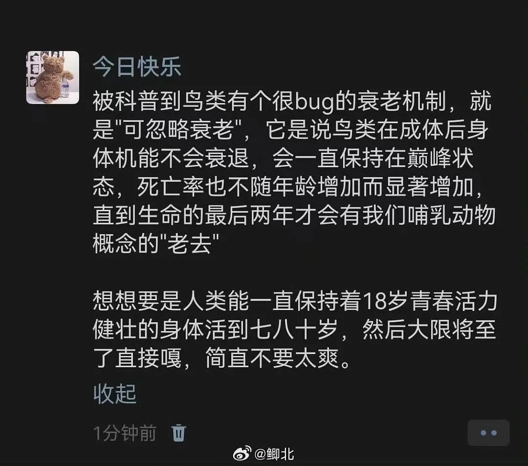 【爆笑】“同事不小心在大群里发了私密照后...” 啊啊啊啊啊啊实在太荒诞了(组图) - 48