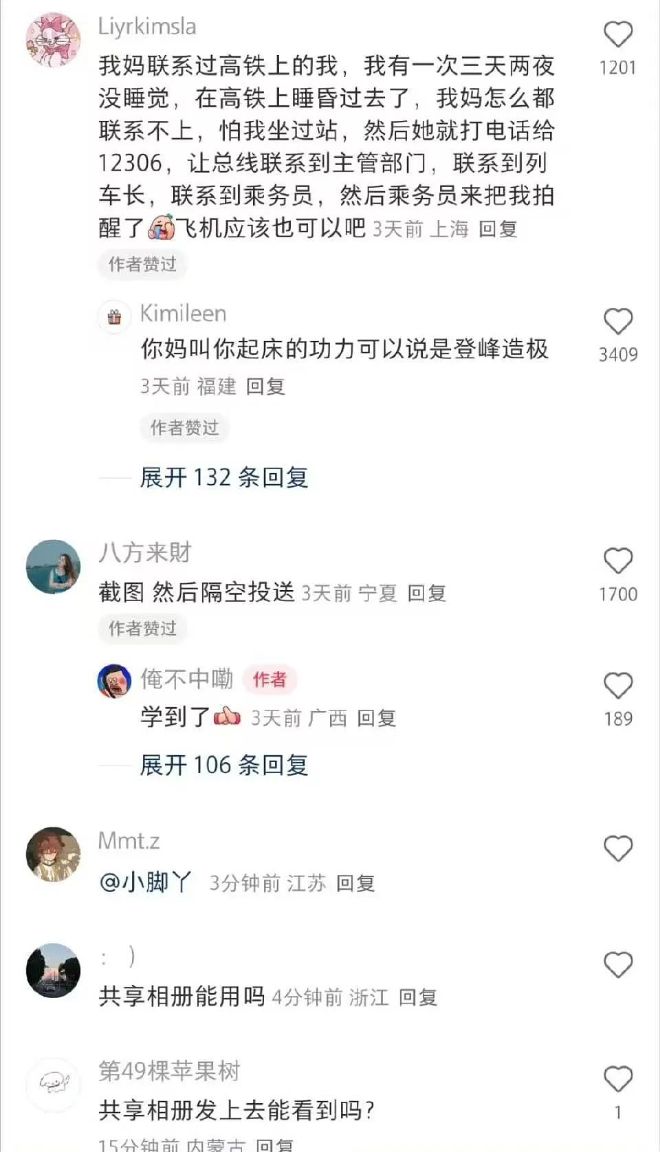 【爆笑】“同事不小心在大群里发了私密照后...” 啊啊啊啊啊啊实在太荒诞了(组图) - 39