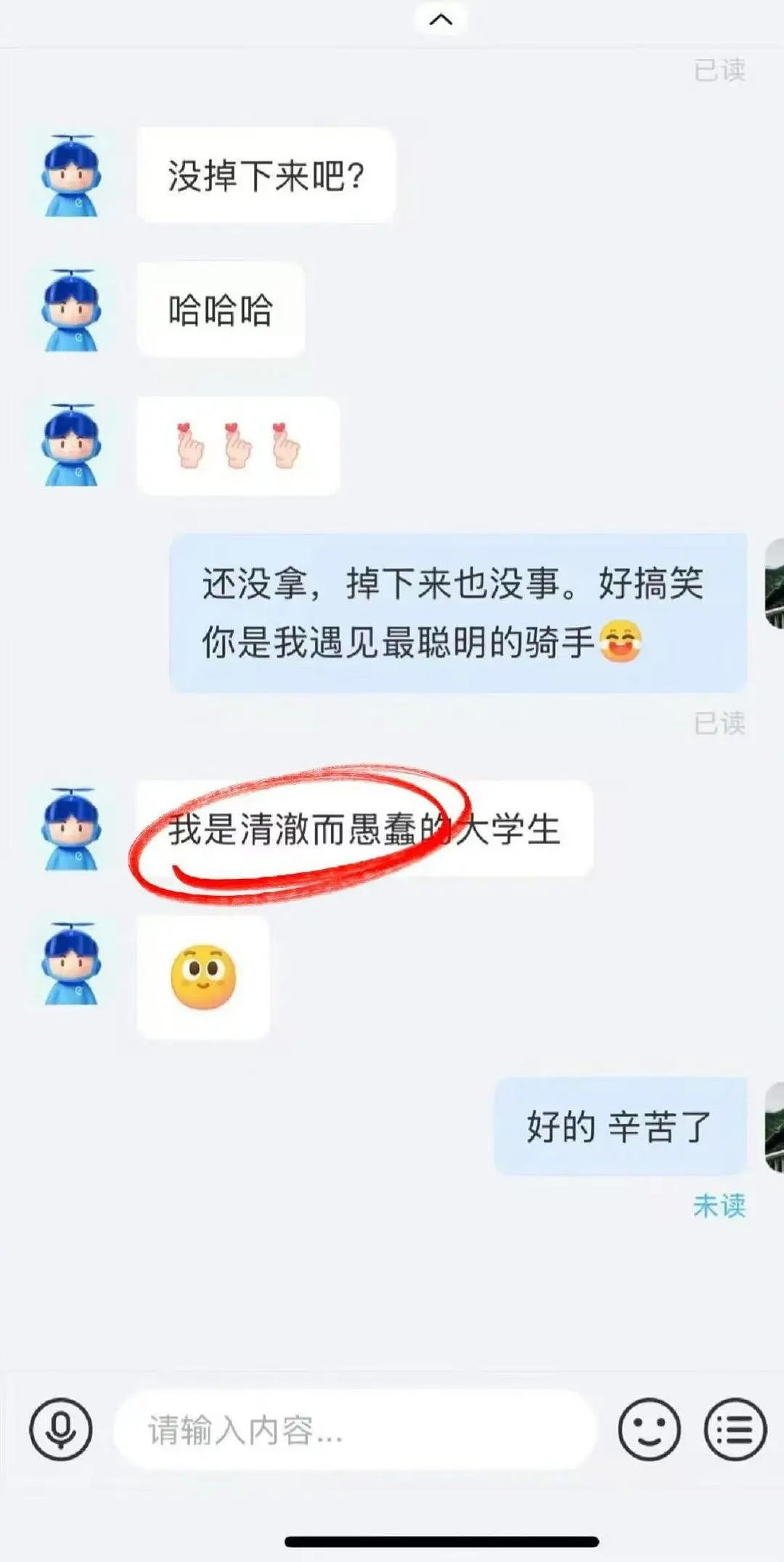 【爆笑】“同事不小心在大群里发了私密照后...” 啊啊啊啊啊啊实在太荒诞了(组图) - 56