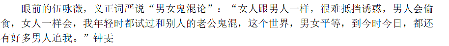 被封“最惨亚姐”！婚前大玩一夜情，结婚13天成寡妇，被豪门抛弃狂勾有妇之夫？（组图） - 50