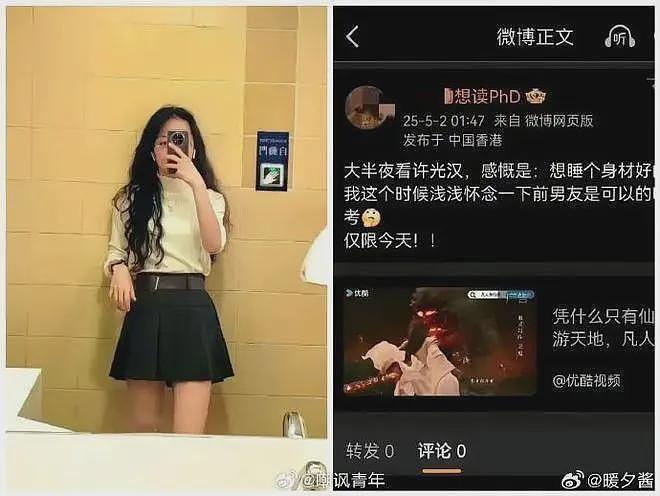 越闹越大！杨景媛最怕的事来了，不是被学校开除而是父母资料被扒（组图） - 2