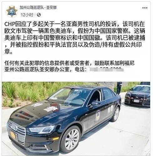 澳大利亚人抗议在车上贴中国八一军徽!吓得还以为是中国来抓他的(组图) - 21