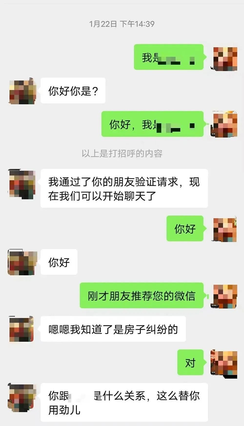 给微信好友转账前,一定要先做这件事!(组图) - 4