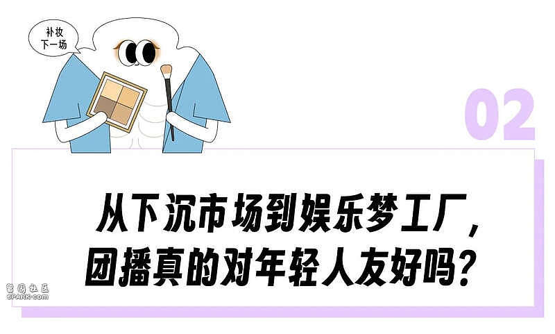 为8千月薪每天工作快14小时，想从“扫腿舞团播”里分杯羹的年轻人快累吐了（组图） - 13
