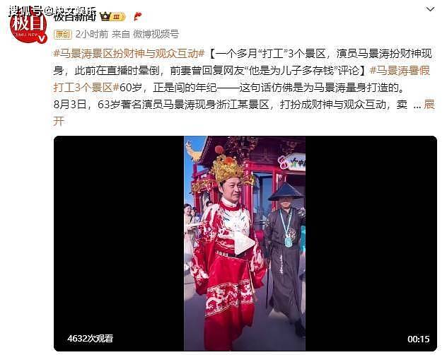 马景涛一个多月打工3个景区 ，为生计奔波劳碌（组图） - 2
